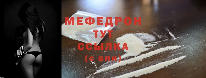 где купить   Белогорск  МЯУ-МЯУ 4 MMC 